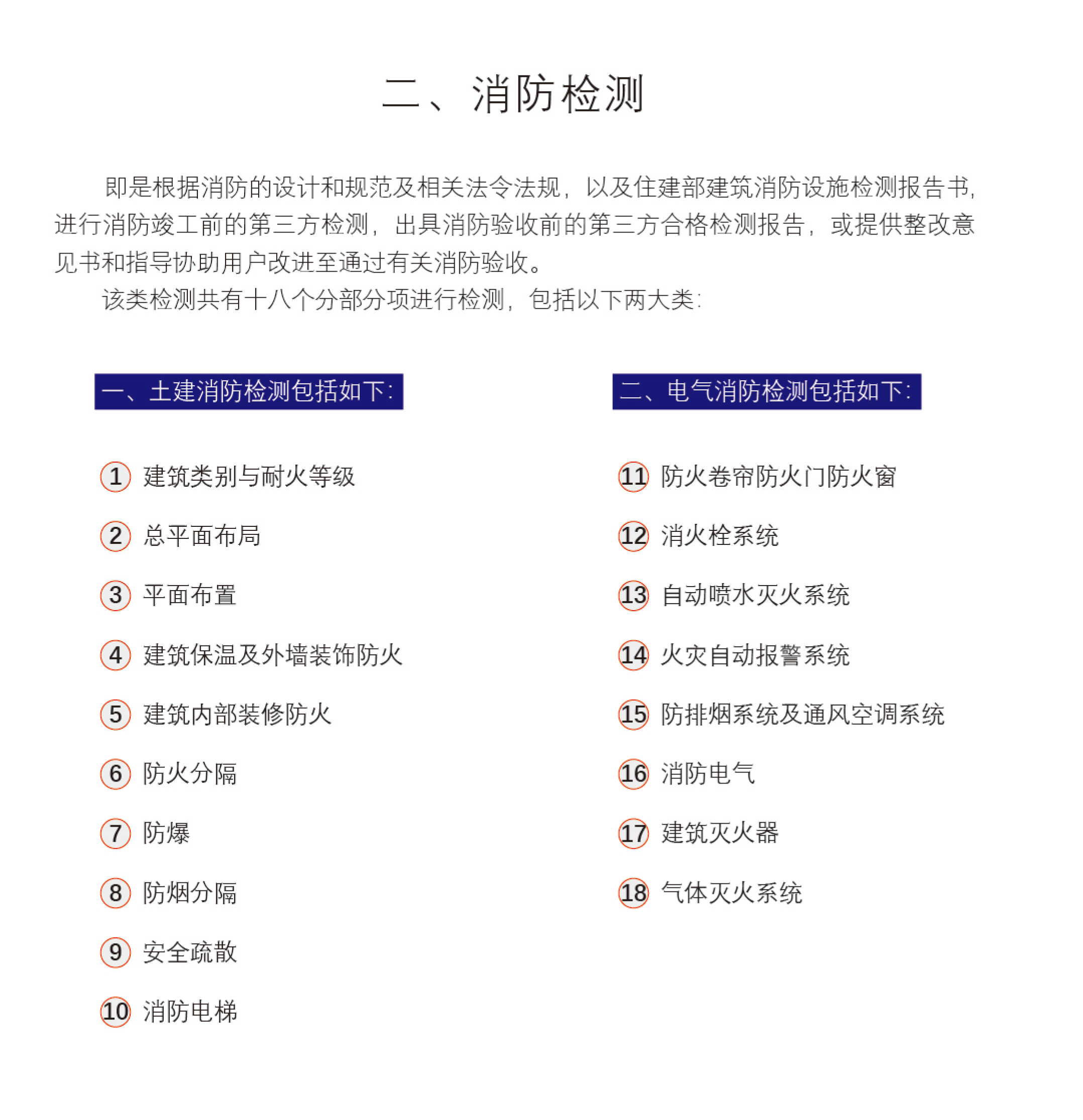 业务范围_03.jpg